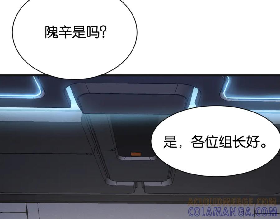 《穿进赛博游戏后干掉BOSS成功上位》012 来自稽查部的考验 第77页