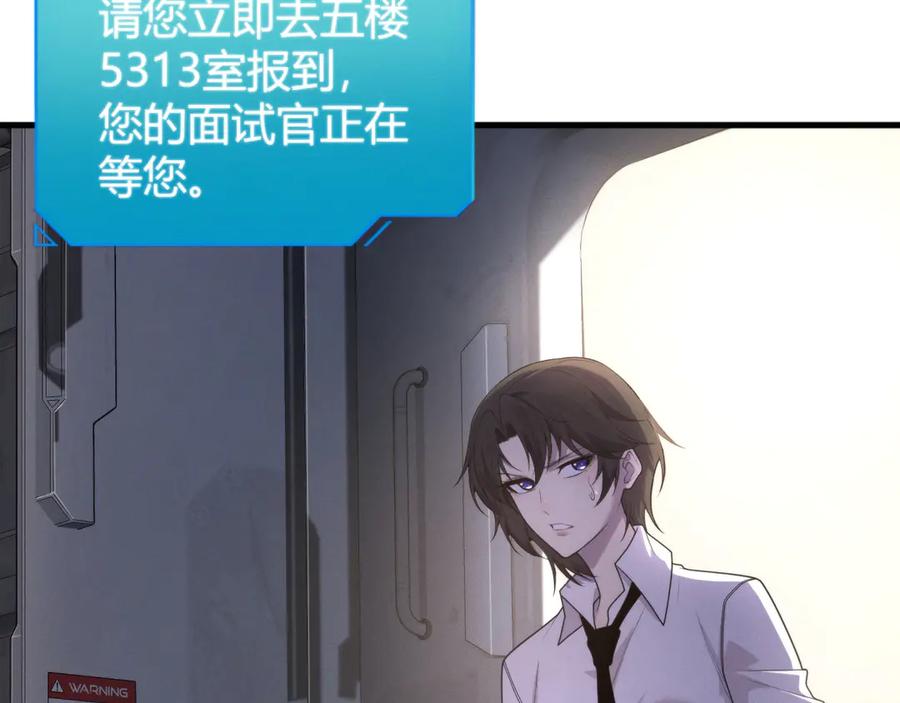 《穿进赛博游戏后干掉BOSS成功上位》012 来自稽查部的考验 第54页