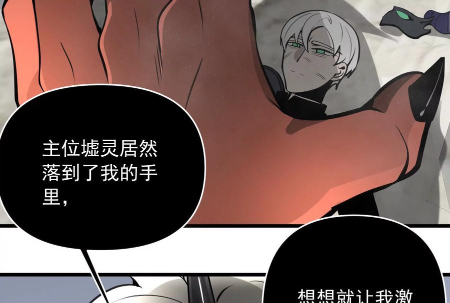 《墟灵》阴阳轮转 第136页