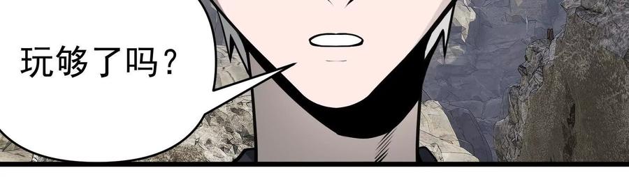 《墟灵》阴阳轮转 第140页