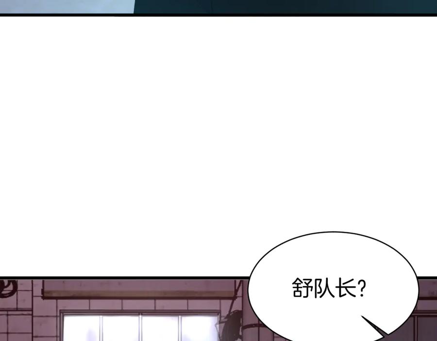 《穿进赛博游戏后干掉BOSS成功上位》017 联邦政府背后的秘密 第87页