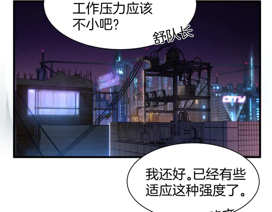 《穿进赛博游戏后干掉BOSS成功上位》017 联邦政府背后的秘密 第92页