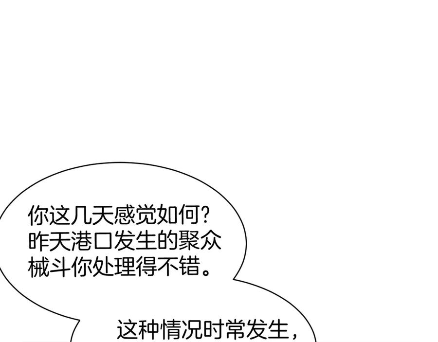 《穿进赛博游戏后干掉BOSS成功上位》017 联邦政府背后的秘密 第91页