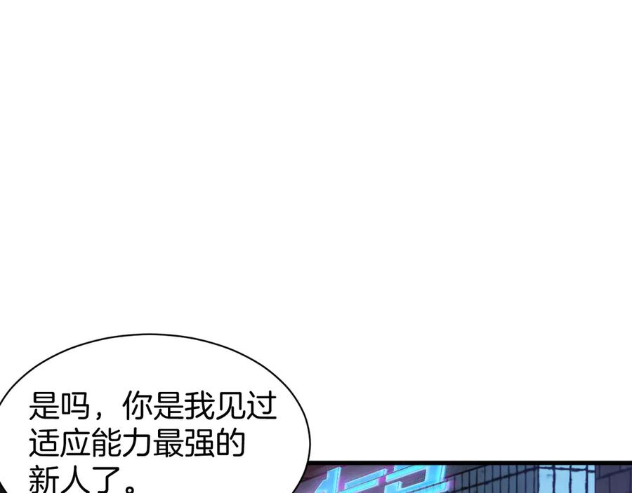 《穿进赛博游戏后干掉BOSS成功上位》017 联邦政府背后的秘密 第94页
