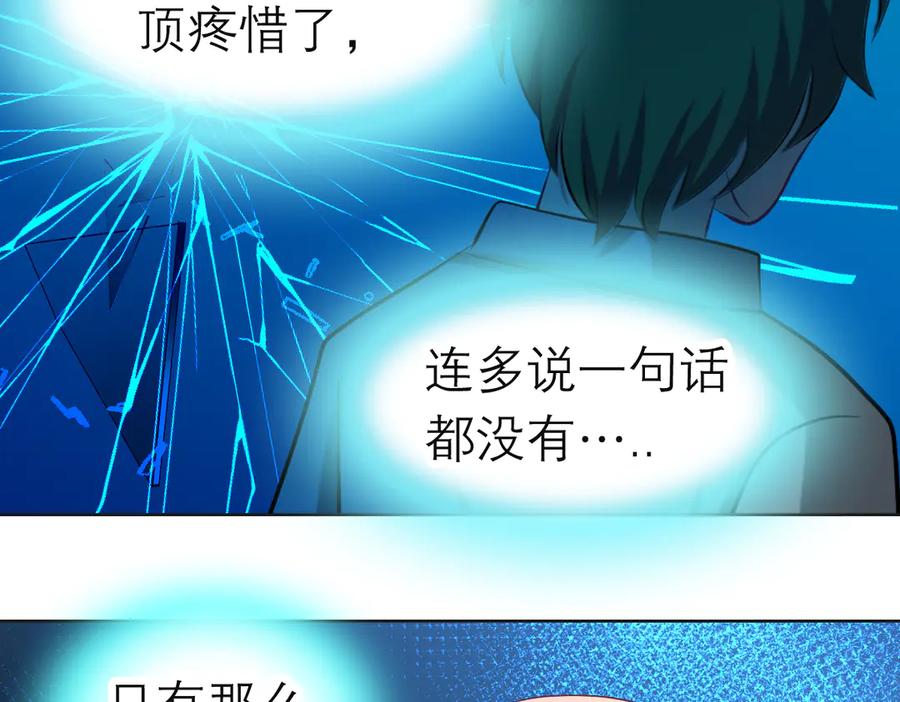 恋上月夜花蝶(新) - 第二季－广陵风起云涌 - 第80张图