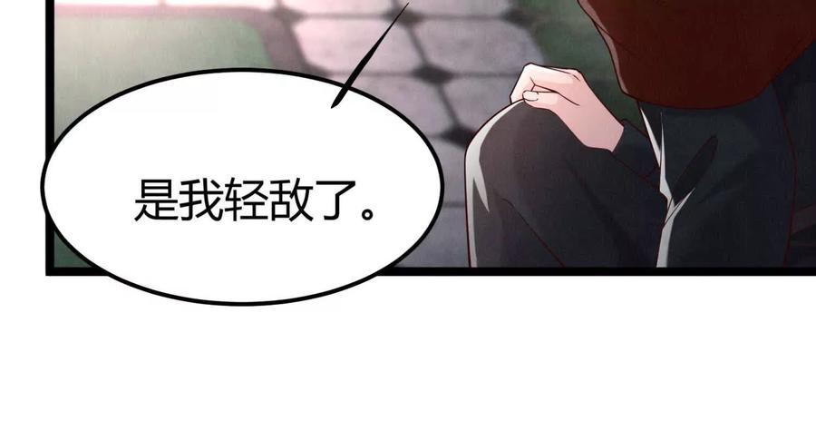 《少帅每天都在吃醋3：少帅是醋精》第19话 记恨 第154页