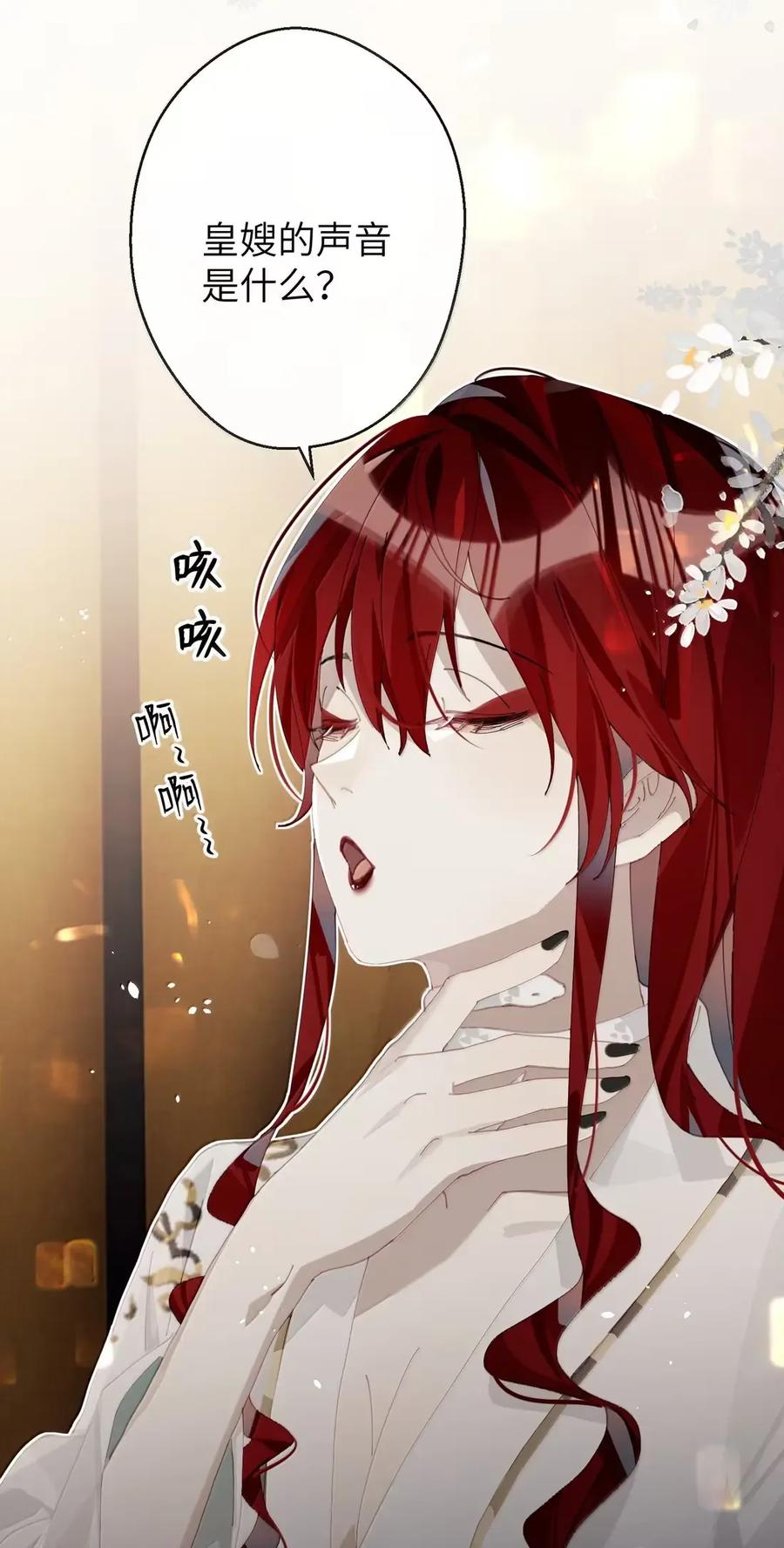 缠枝 17 动静 第38页