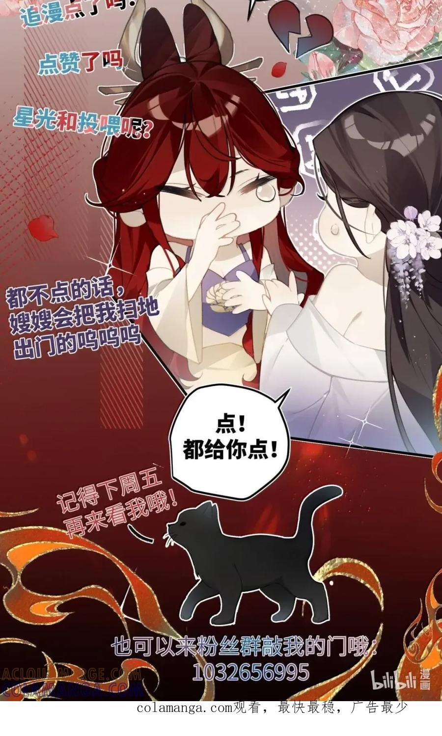 缠枝 17 动静 第43页