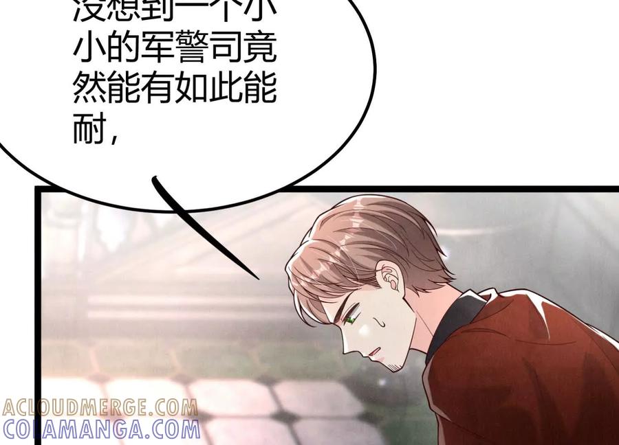 《少帅每天都在吃醋3：少帅是醋精》第19话 记恨 第153页