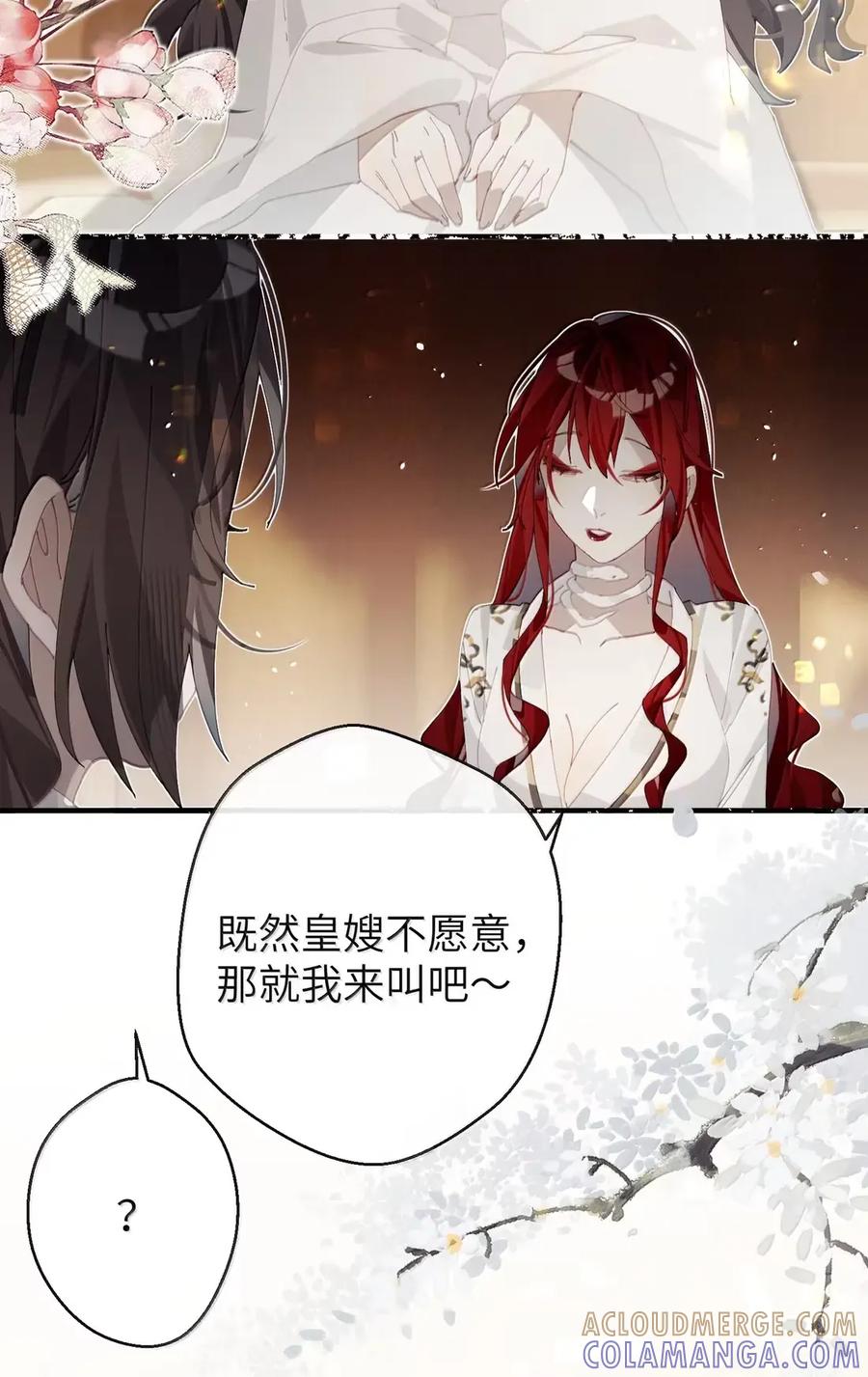 缠枝 17 动静 第37页