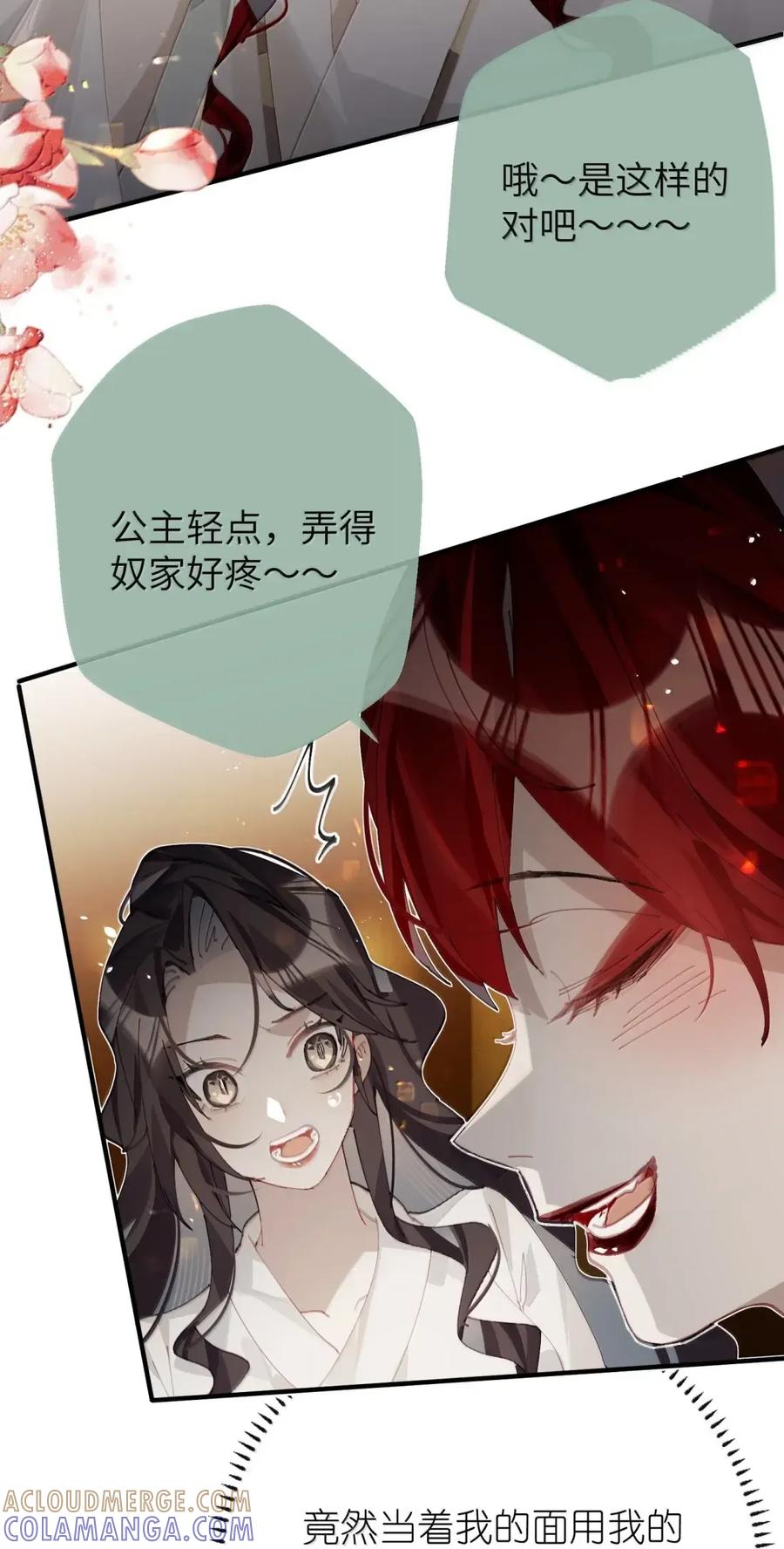 缠枝 17 动静 第39页