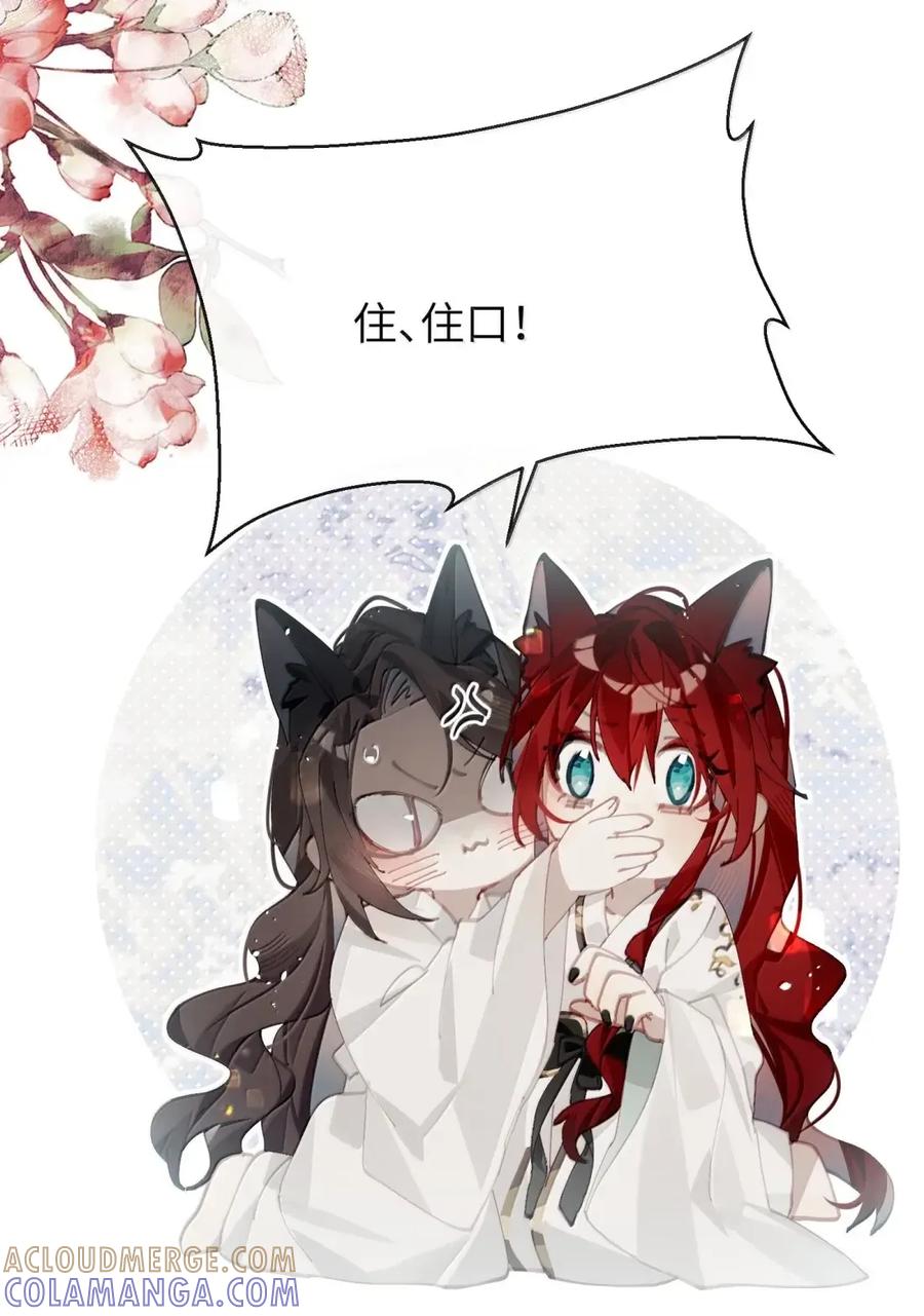 缠枝 17 动静 第41页
