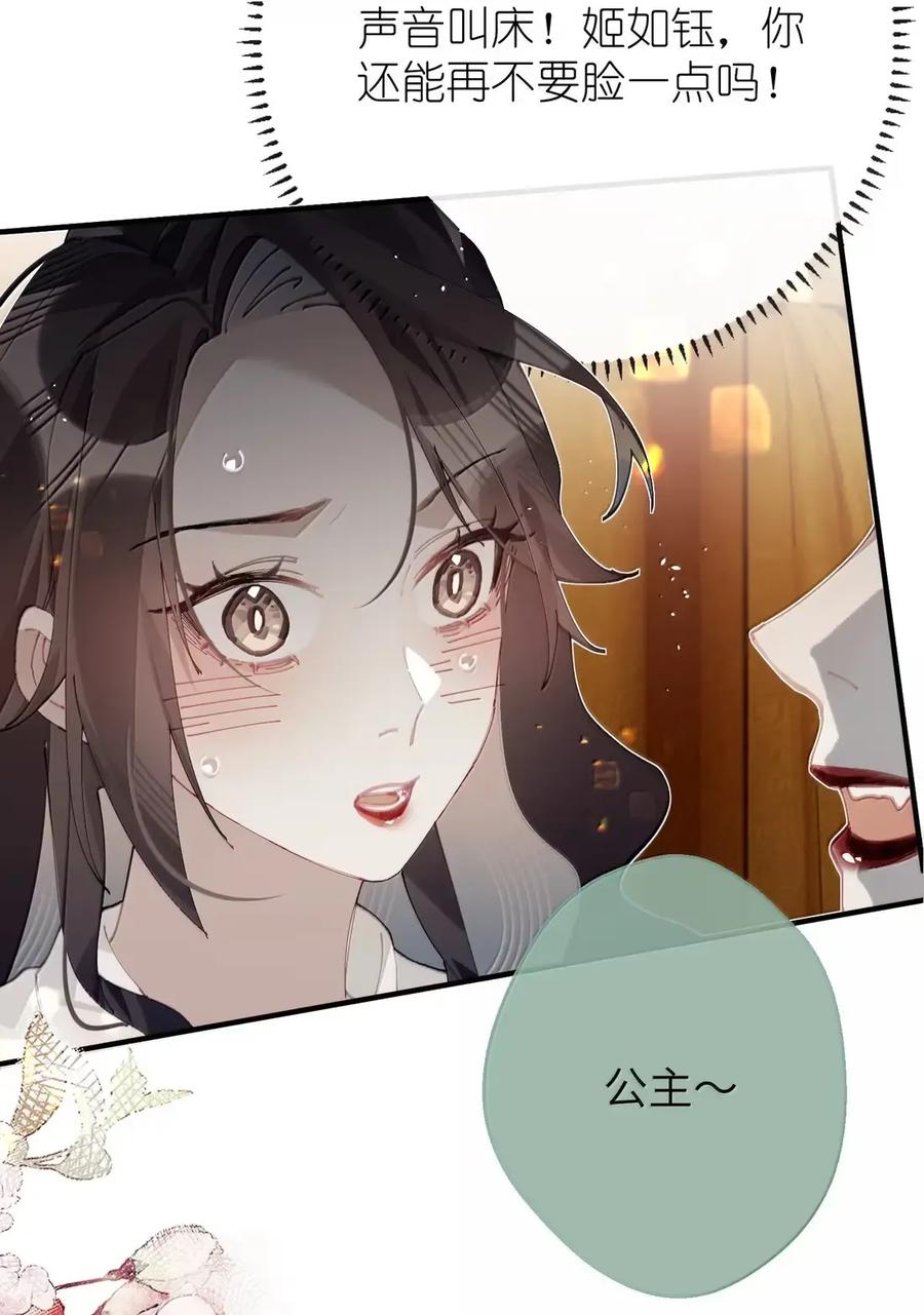 缠枝 17 动静 第40页