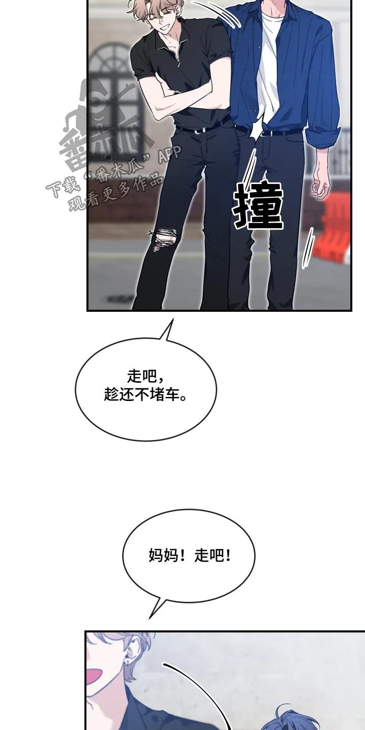 《初见心动》第247章：【番外】谢谢你的礼物 第8页
