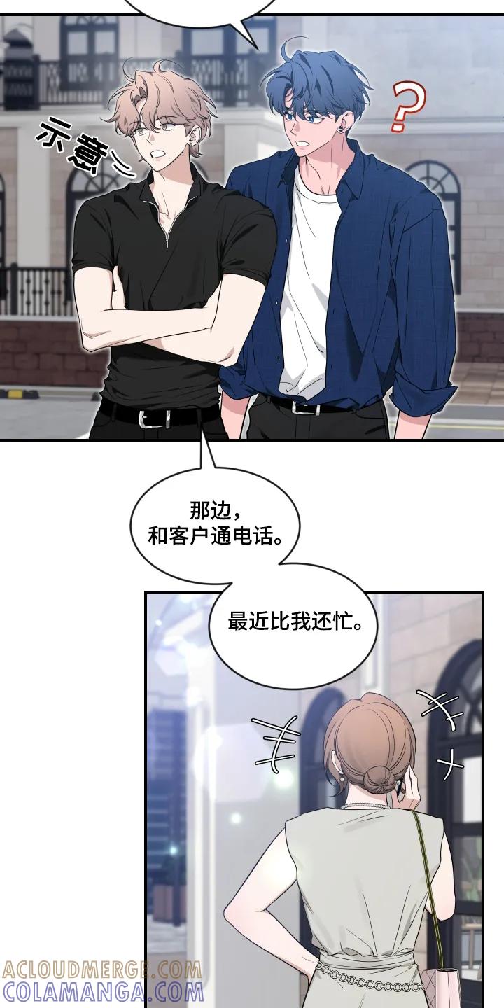 《初见心动》第247章：【番外】谢谢你的礼物 第3页
