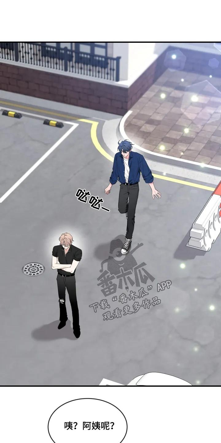 《初见心动》第247章：【番外】谢谢你的礼物 第2页