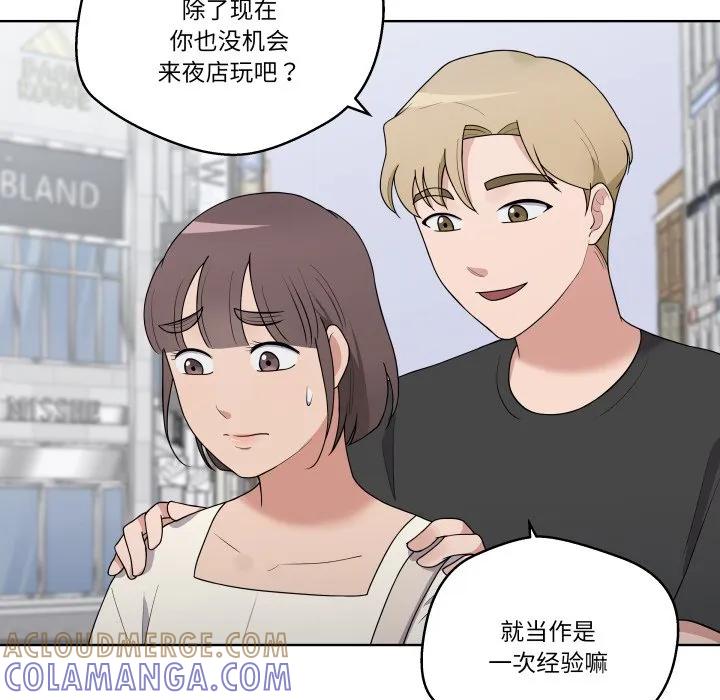 青鹤洞计划 37 第53页