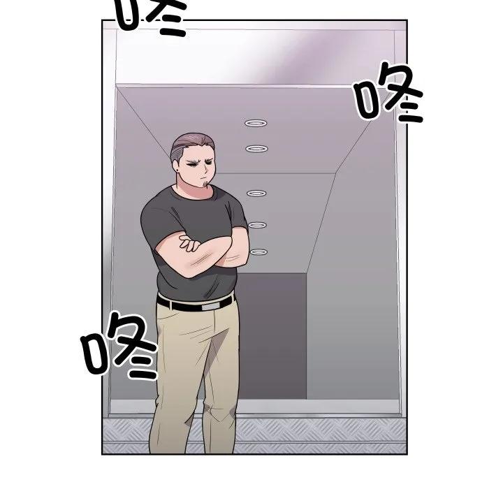 青鹤洞计划 37 第62页