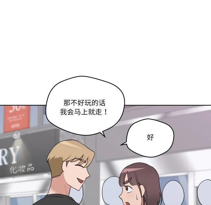 青鹤洞计划 37 第60页