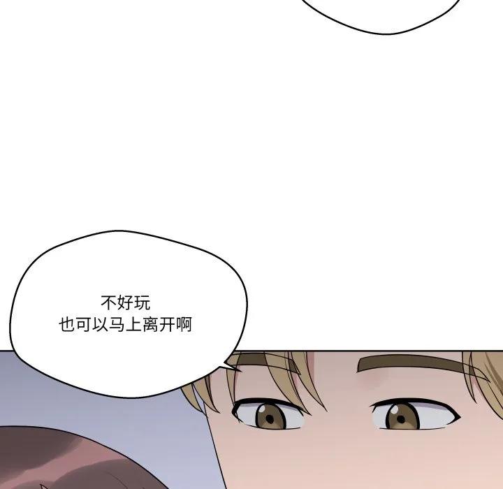 青鹤洞计划 37 第54页