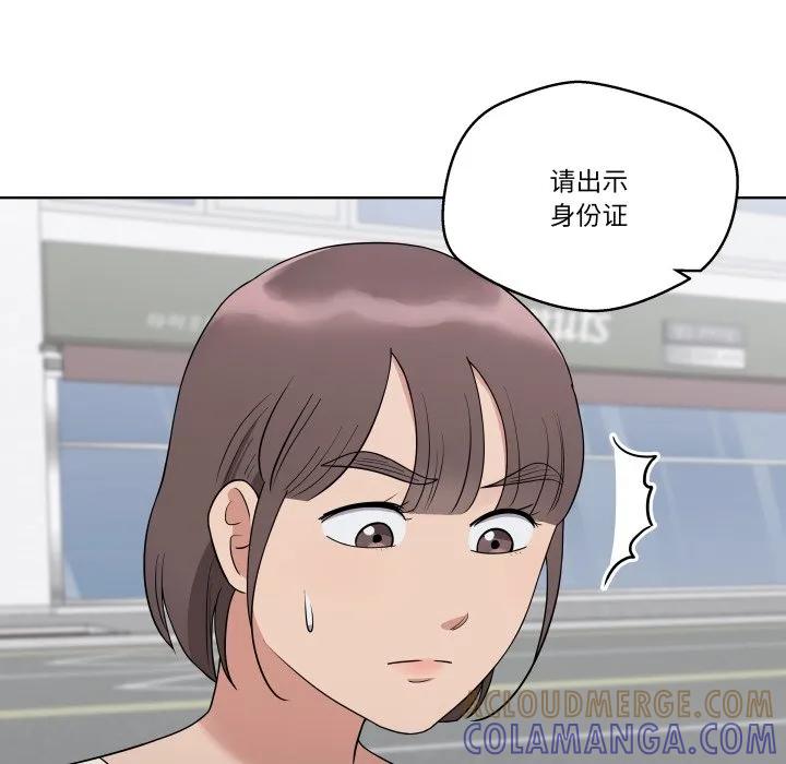 青鹤洞计划 37 第65页