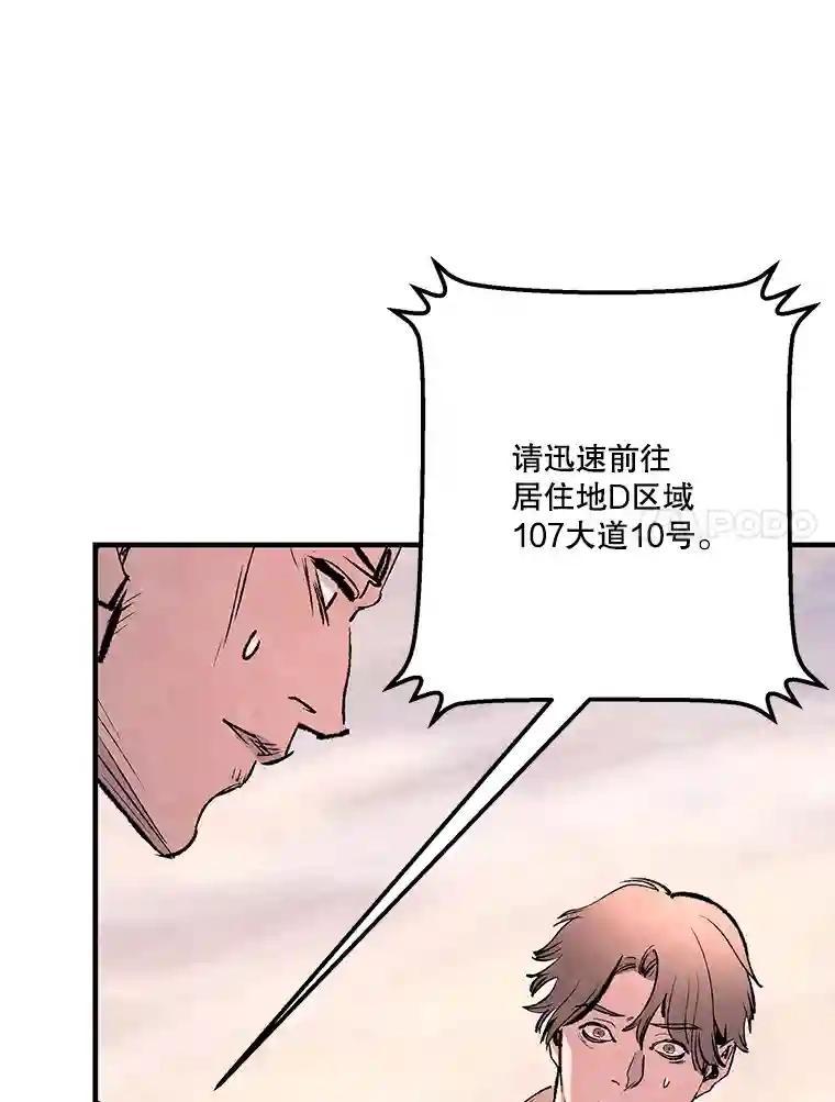 《记忆猎人》41.警察调查 第62页