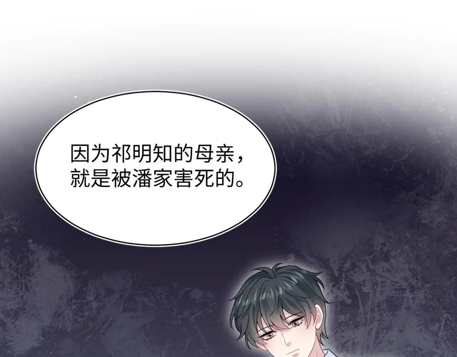 【快穿】绝美白莲在线教学 453 没几个人是正常的 第30页
