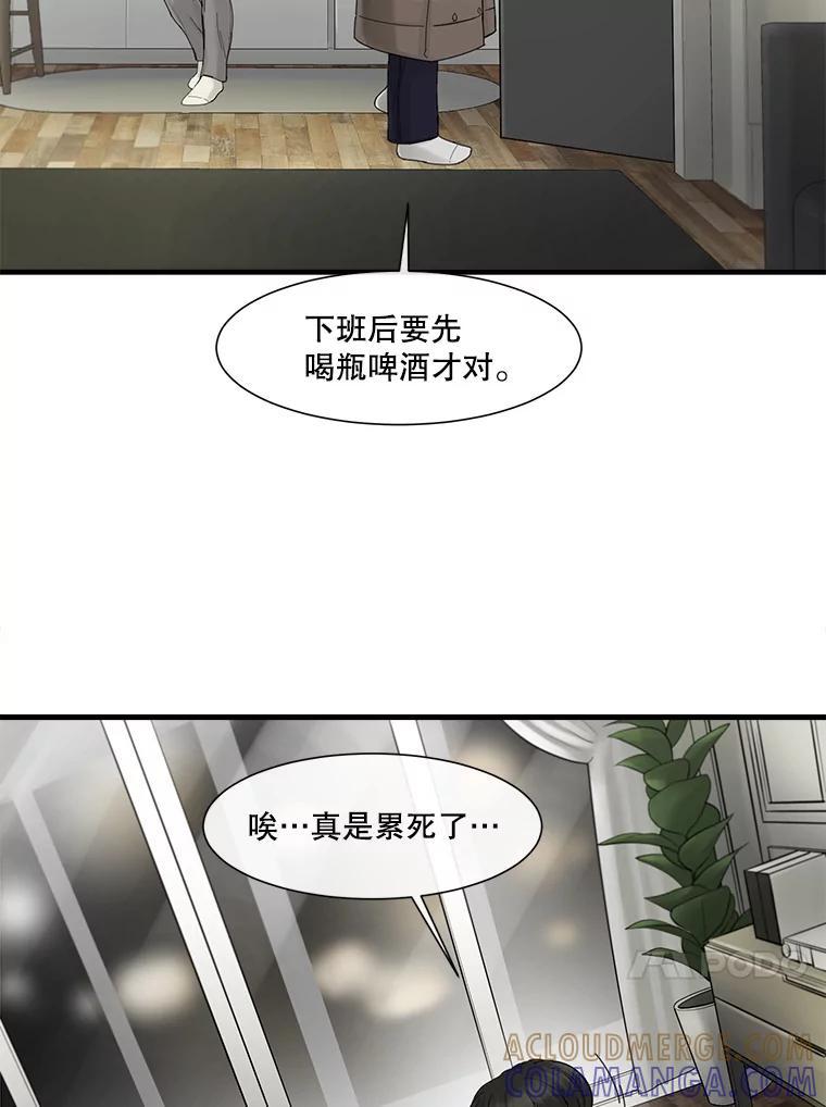 《梦境：黑色牢笼 Wonderland： Black Cage》47.崩溃 第34页