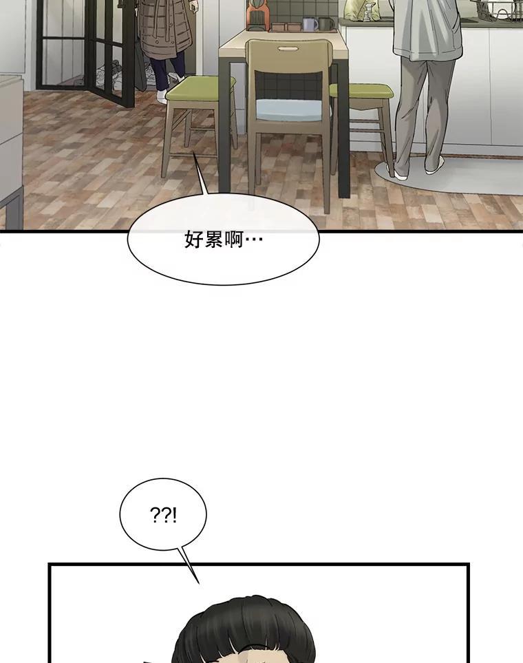 《梦境：黑色牢笼 Wonderland： Black Cage》47.崩溃 第29页