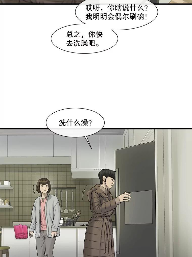 《梦境：黑色牢笼 Wonderland： Black Cage》47.崩溃 第33页