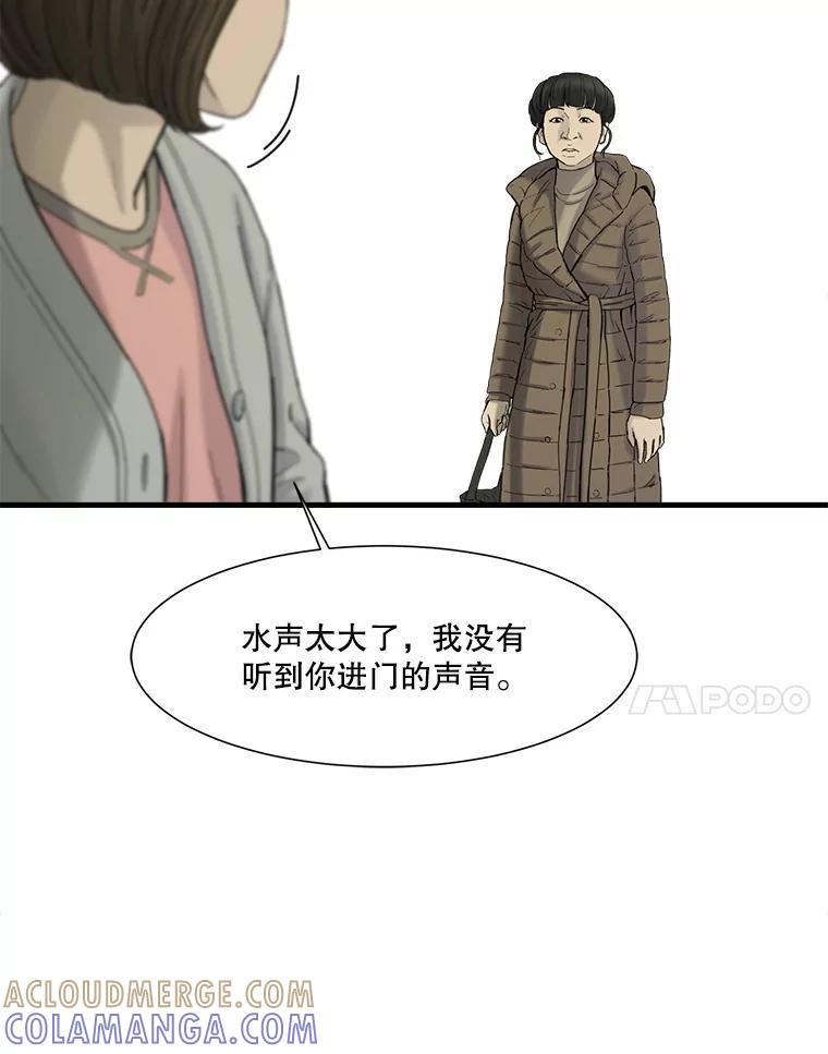 《梦境：黑色牢笼 Wonderland： Black Cage》47.崩溃 第31页
