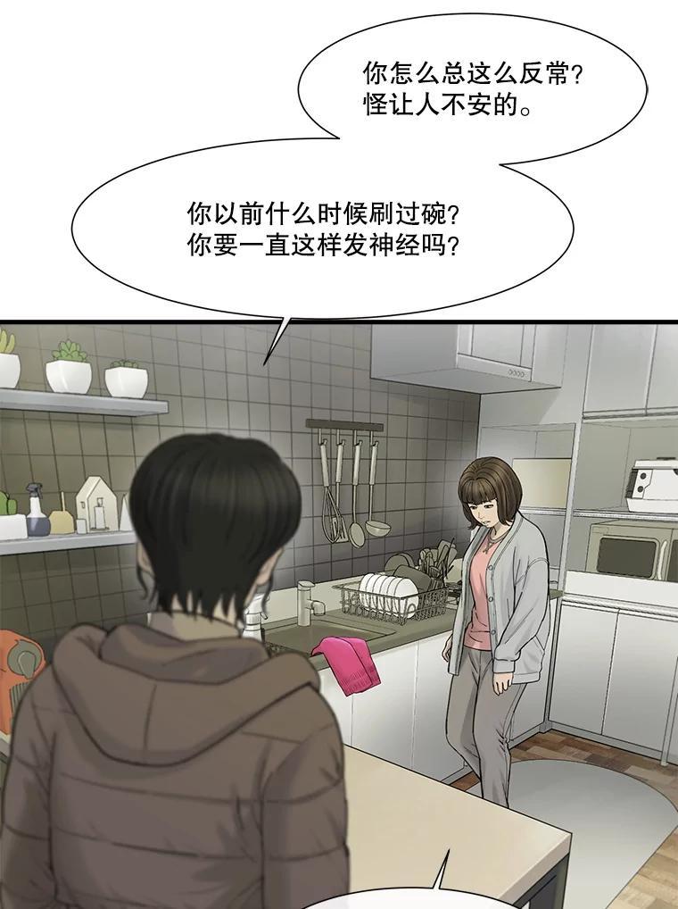 《梦境：黑色牢笼 Wonderland： Black Cage》47.崩溃 第32页