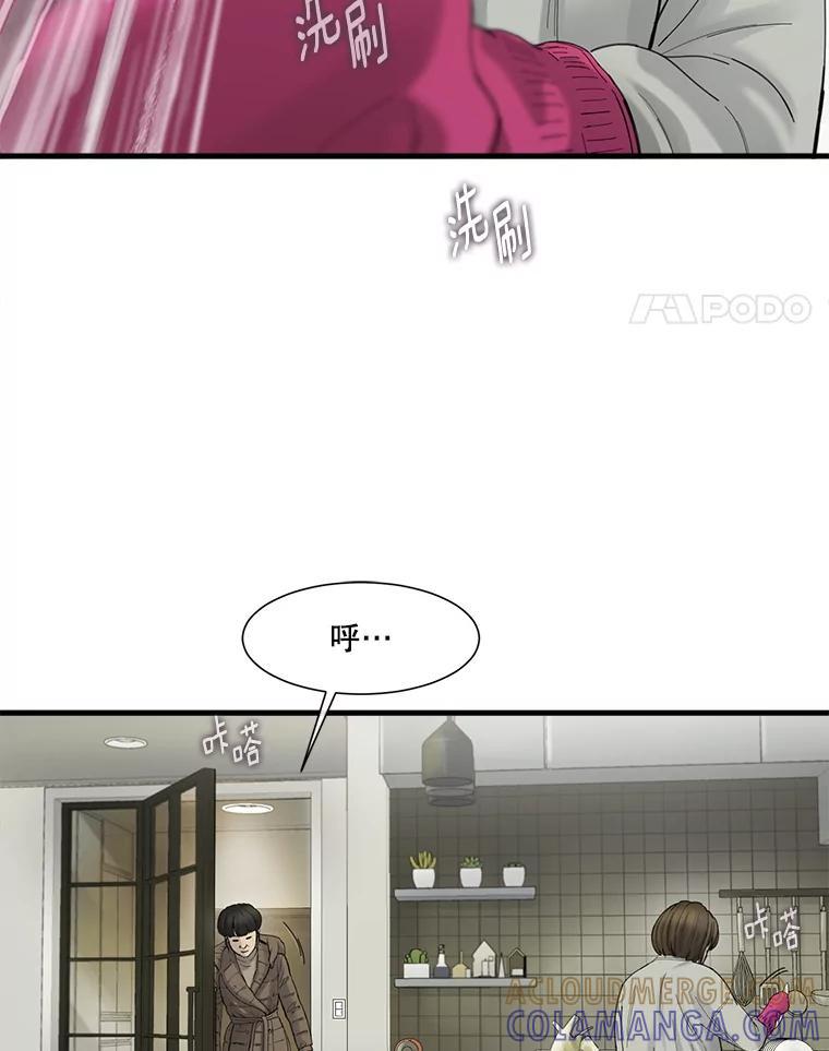 《梦境：黑色牢笼 Wonderland： Black Cage》47.崩溃 第28页