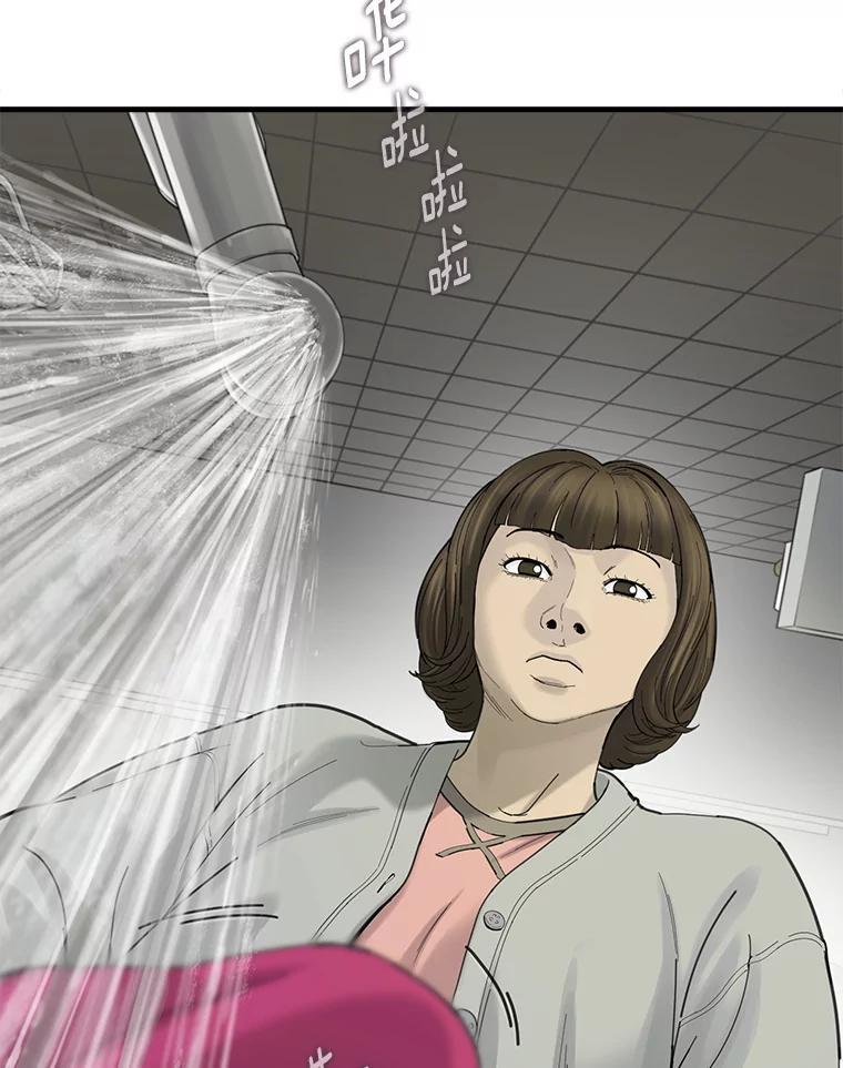 《梦境：黑色牢笼 Wonderland： Black Cage》47.崩溃 第27页