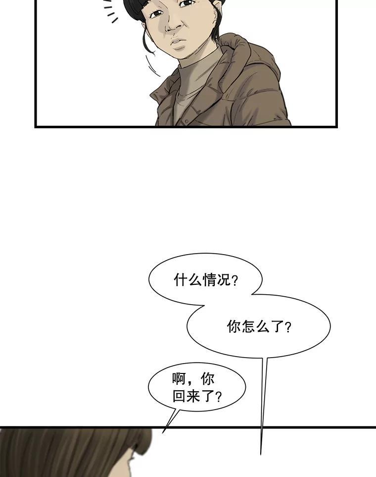 《梦境：黑色牢笼 Wonderland： Black Cage》47.崩溃 第30页