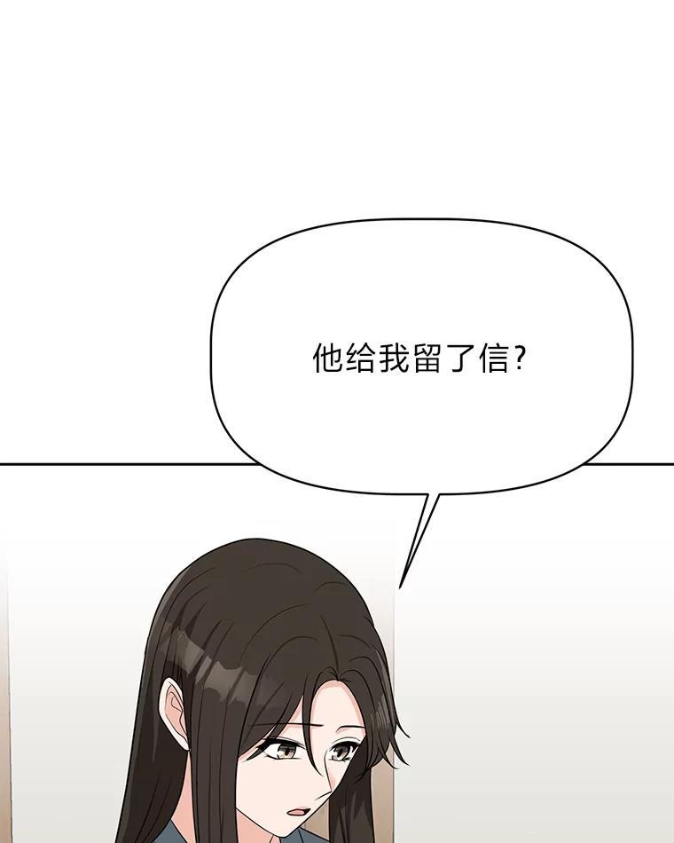 《深夜咖啡店》48.舒允的故事（21） 第83页