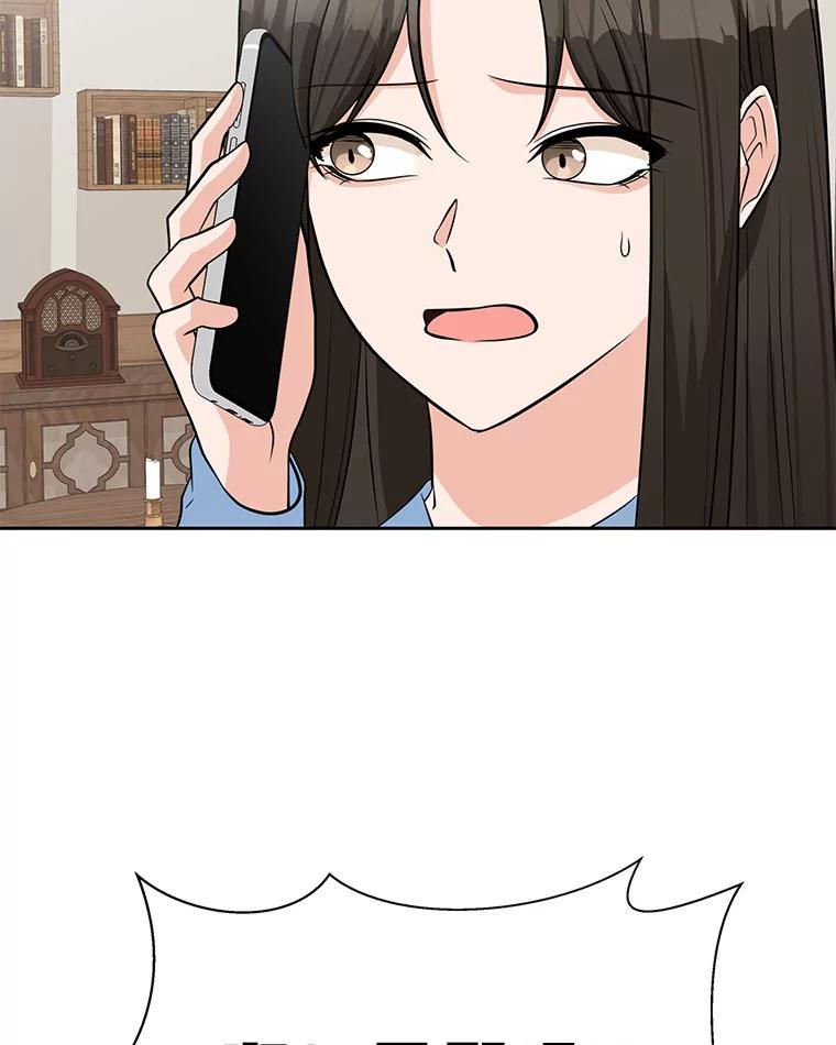 《深夜咖啡店》48.舒允的故事（21） 第87页