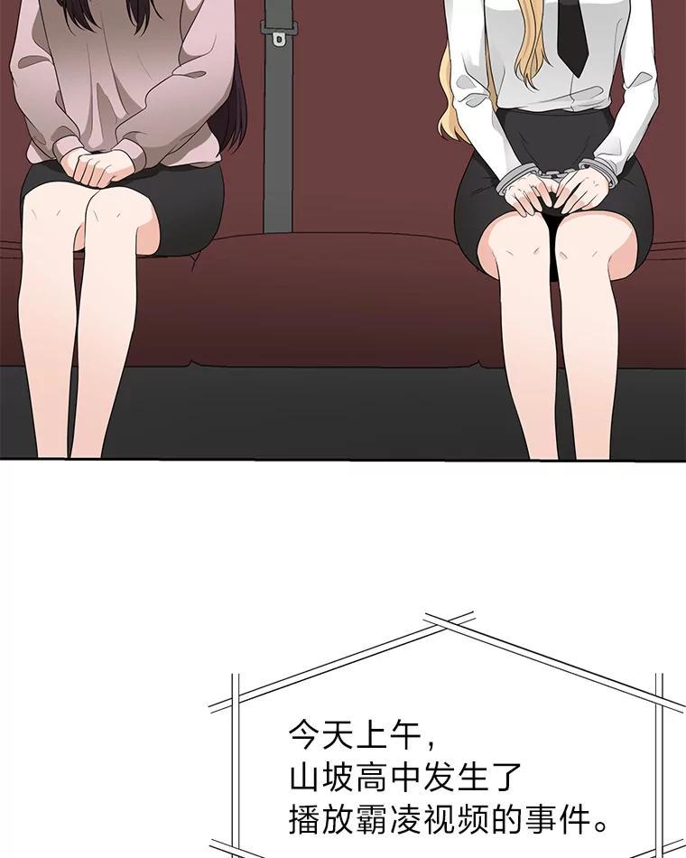 《深夜咖啡店》48.舒允的故事（21） 第98页