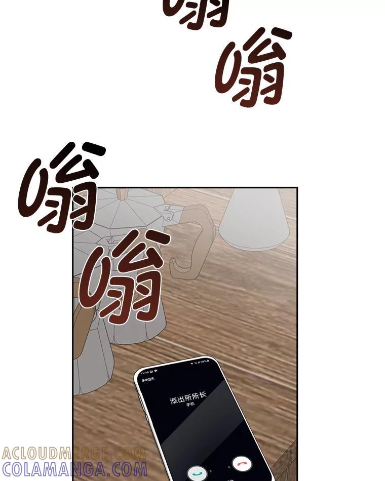 《深夜咖啡店》48.舒允的故事（21） 第85页