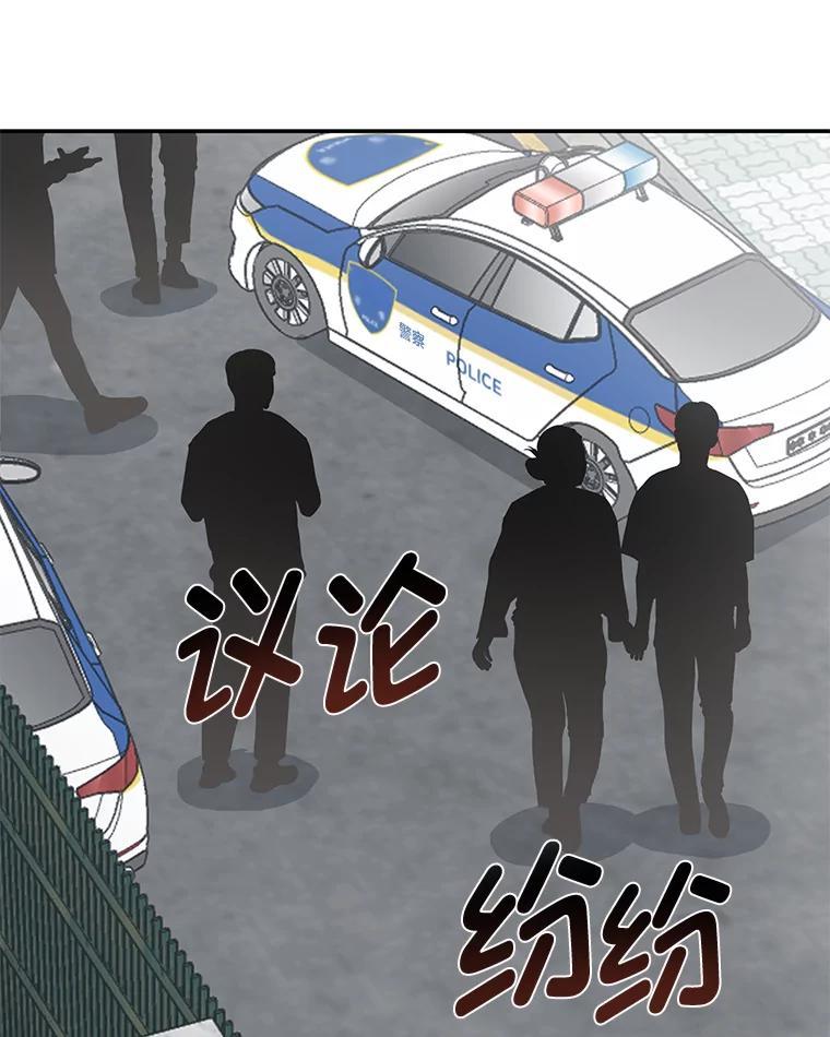 《深夜咖啡店》48.舒允的故事（21） 第91页
