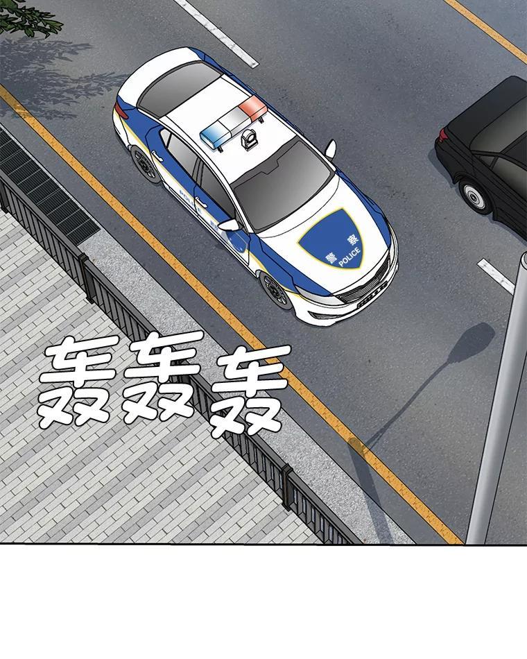 《深夜咖啡店》48.舒允的故事（21） 第95页