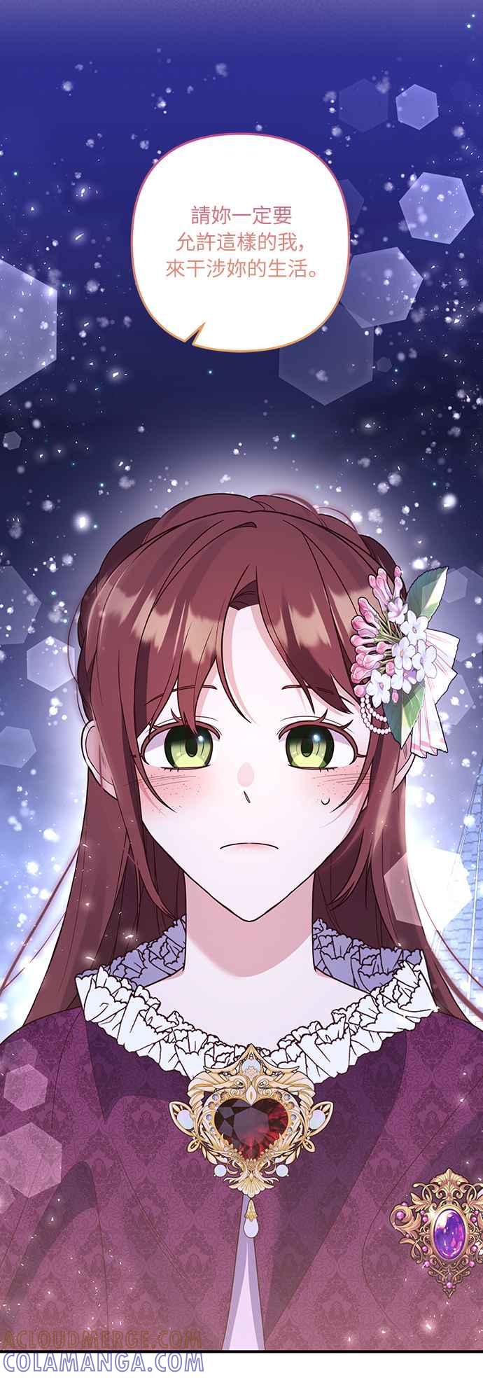 偏执男主的契约未婚妻 第50话 第34页