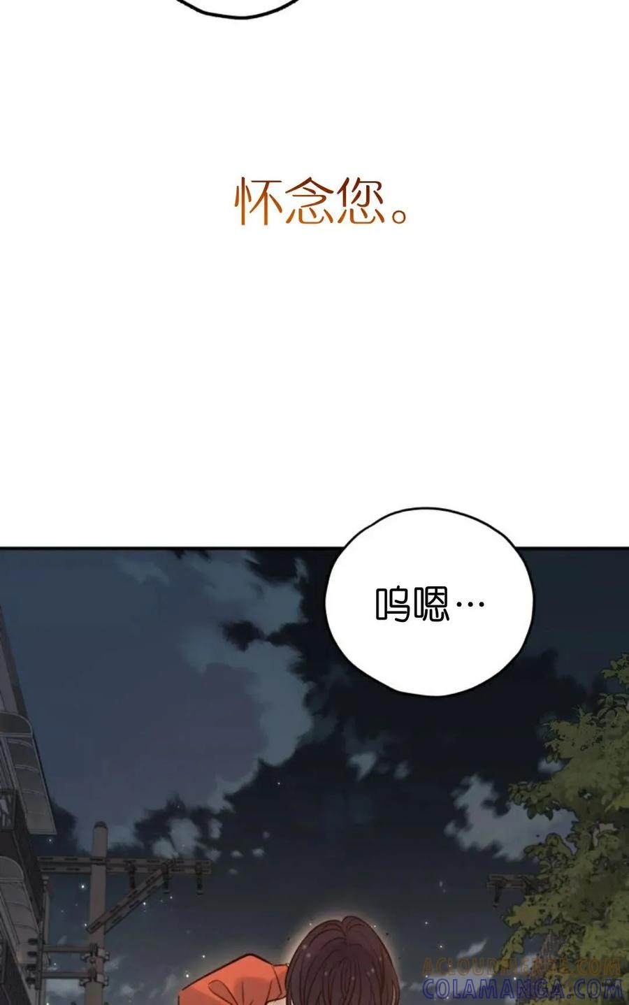 《伟大的的母爱》第55话 第46页