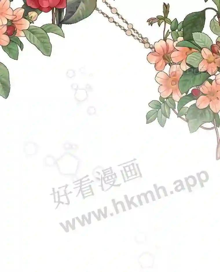 《披荆斩棘的未来》75.远走高飞 第124页