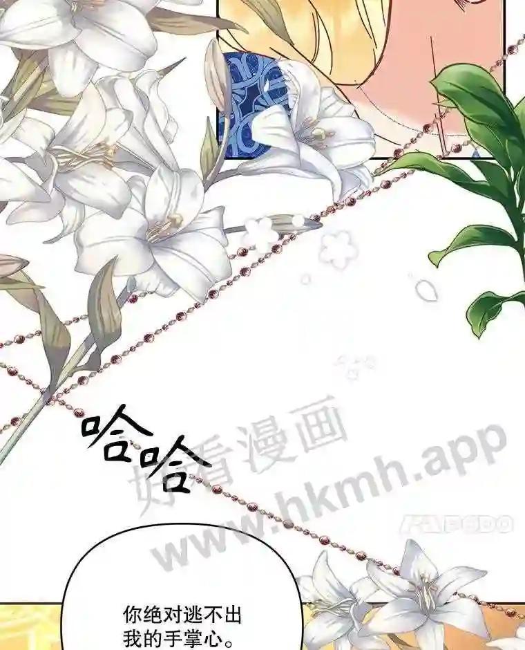 《披荆斩棘的未来》75.远走高飞 第120页