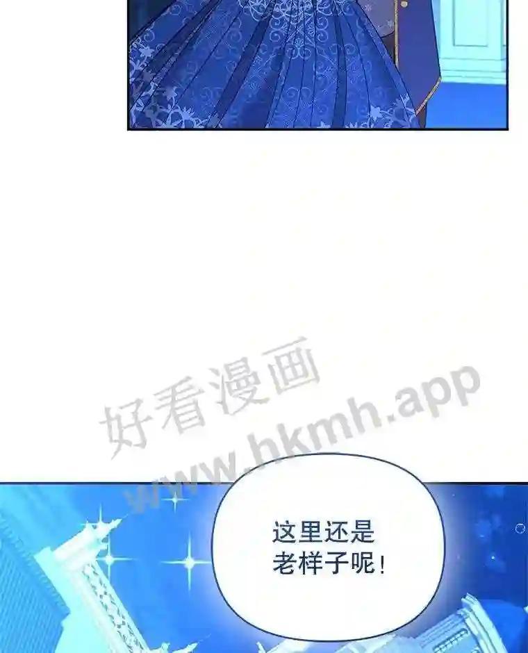 《披荆斩棘的未来》75.远走高飞 第128页