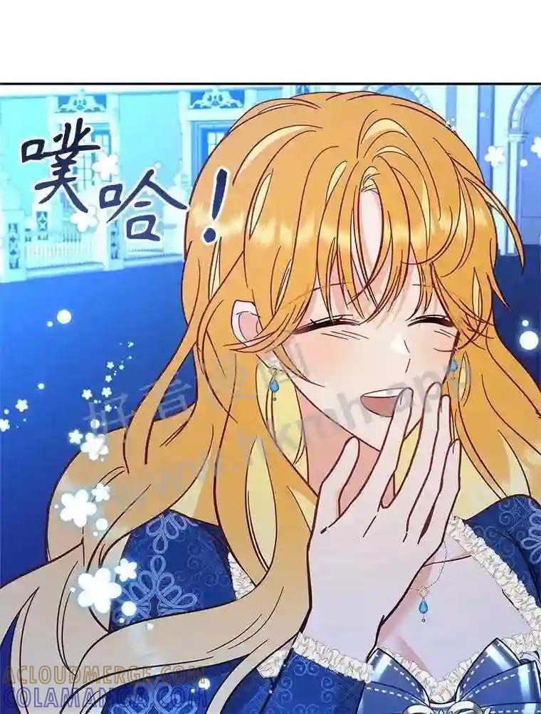 《披荆斩棘的未来》75.远走高飞 第133页