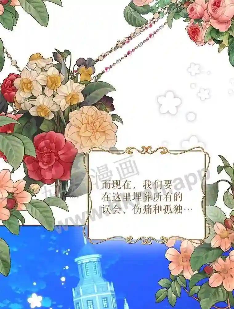 《披荆斩棘的未来》75.远走高飞 第136页