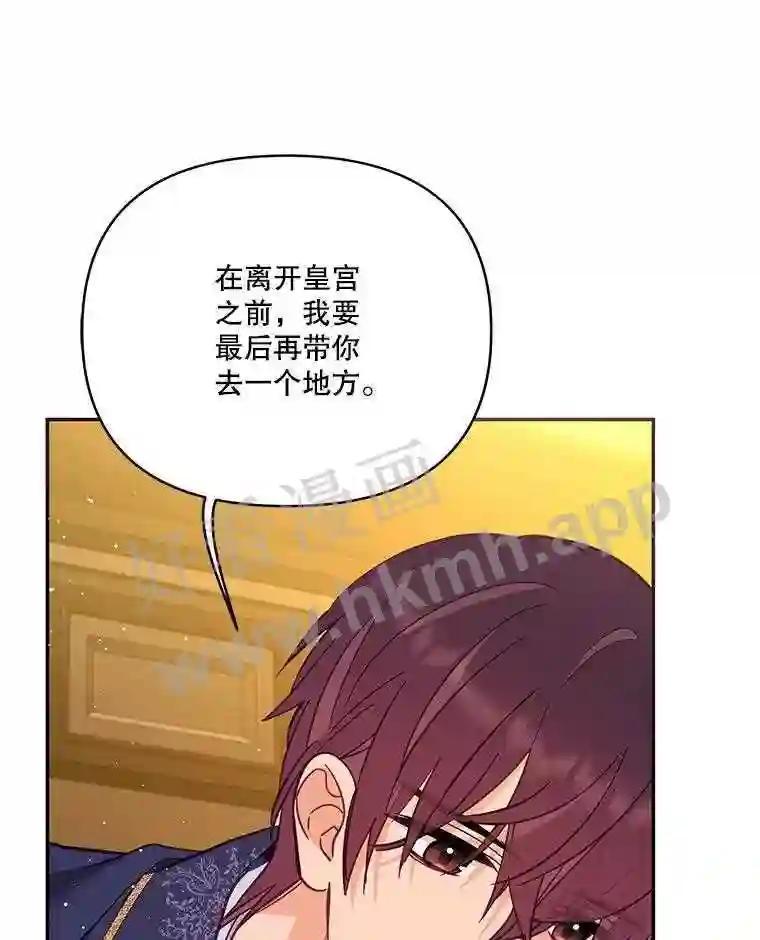 《披荆斩棘的未来》75.远走高飞 第122页