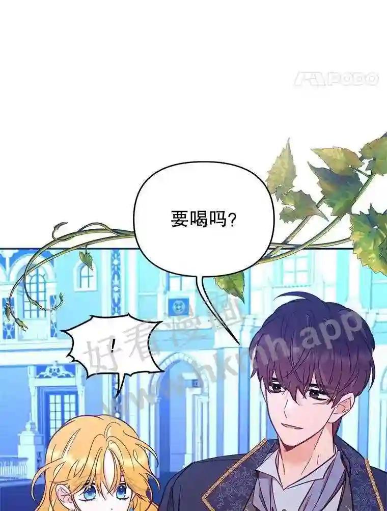 《披荆斩棘的未来》75.远走高飞 第131页